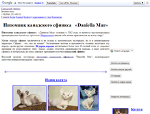 Tablet Screenshot of daniellamur.com